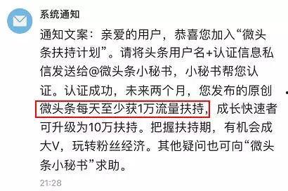 头条流量扶持定义是什么,助力内容创作者的流量密码