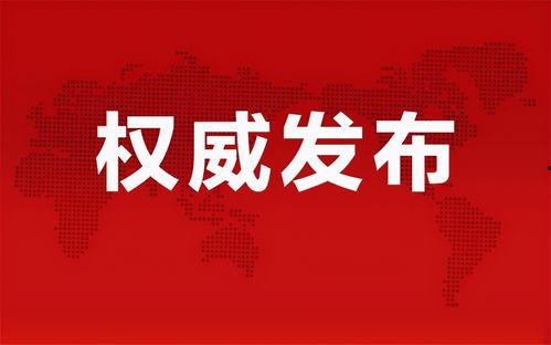 鲁山深夜爆料最新消息新闻,最新消息震惊公众