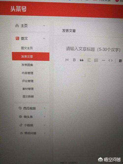 头条认证应该怎么写文章,打造专业权威的标题与概述