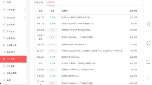 手机开通头条号视频,轻松制作吸睛视频，开启自媒体新篇章