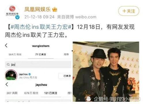微博被明星拉黑,揭秘娱乐圈的“黑白名单”