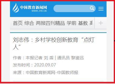 新闻头条教育,探索新时代教育改革与发展新路径