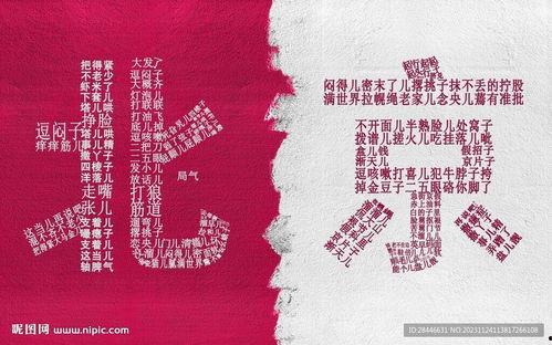 最火文字壁纸 网红版,潮流风尚尽收眼底