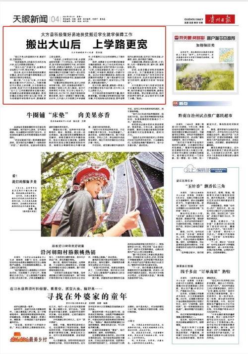 头条大山白,揭秘我国隐秘的生态瑰宝