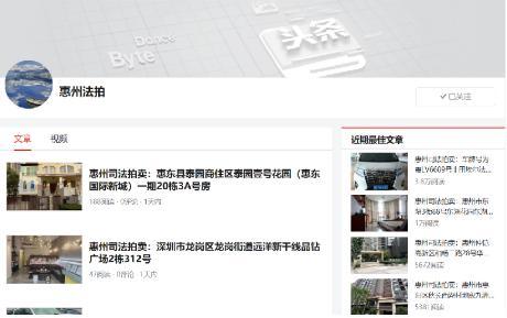 惠州梅姐头条号,聚焦民生，传递正能量