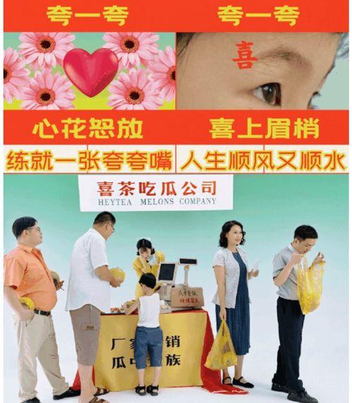 广告回家吃瓜,回家吃瓜，揭秘美食背后的故事