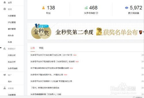 车上用的头条号是什么,车上使用的头条号，带你领略智能出行新风尚