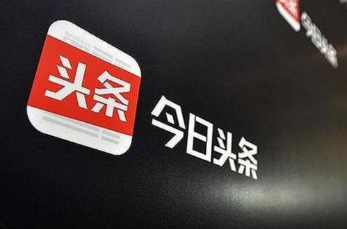 今日头条怎么发布存货,轻松掌握内容生成与发布技巧