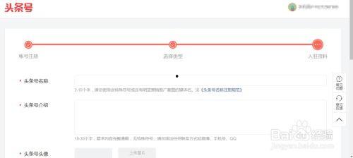 头条号是用什么注册,注册与生成背后的奥秘