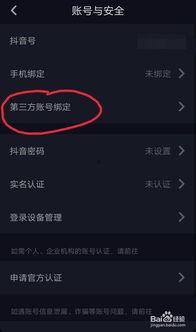 头条视频片段怎么发抖音,揭秘高效内容创作技巧