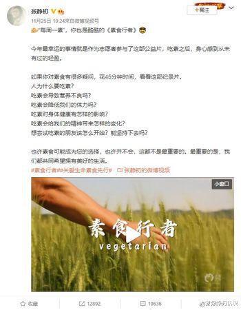 为啥明星宣传吃素肉,明星们为何纷纷宣传素食主义？