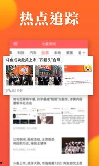 看新闻头条爆料视频,新闻头条背后惊人真相曝光