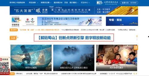 今年安徽的头条文章