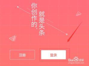 头条直播如何添加水印,轻松打造个性化直播内容