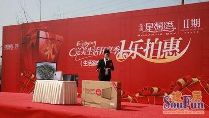 华明星海湾业主论坛,社区生活点滴汇聚之地