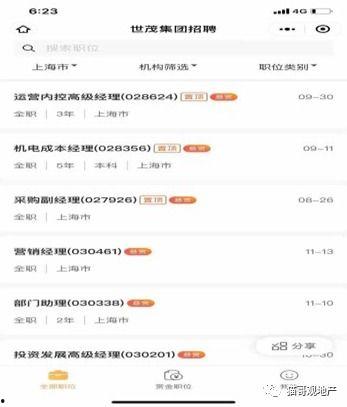 世茂服务员工爆料视频,揭露行业黑幕，真相令人震惊