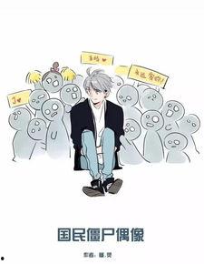 头条都是他人物,揭秘他人物背后的故事与传奇