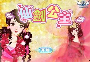 头条小游戏里面的公主,童话王国公主的奇幻冒险之旅