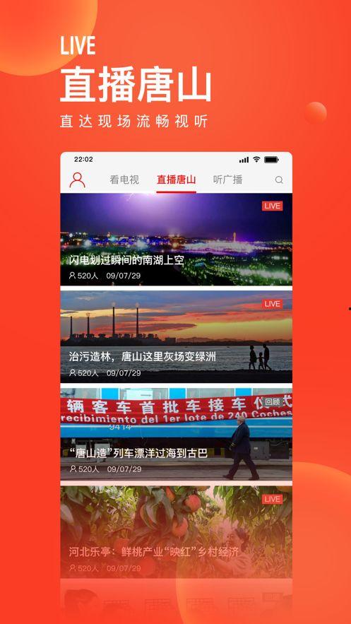 唐山后塘新闻头条