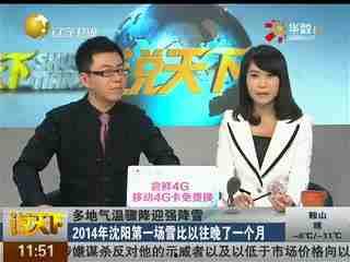 辽宁卫视直播里吃瓜