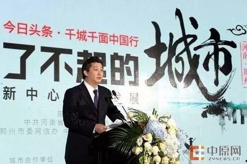 郑州新闻头条,聚焦城市发展新篇章