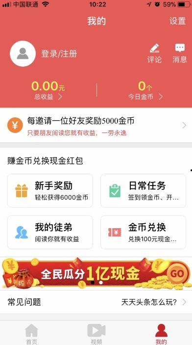 如何激活头条红包,头条红包使用指南