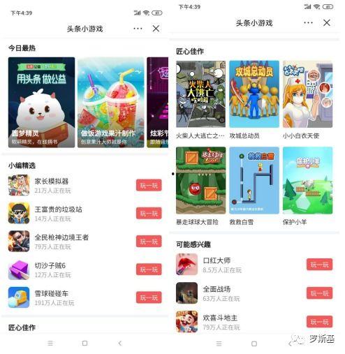 头条小游戏头像框大全,头条小游戏头像框大全来袭！