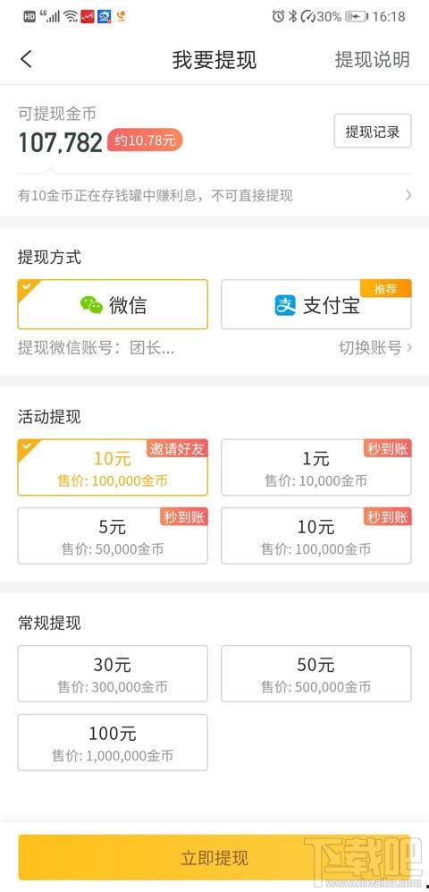 手机注册趣头条步骤视频,轻松上手，畅享资讯盛宴