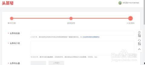 在哪里申请注册头条号,头条号注册申请全攻略