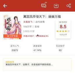 书名有头条的小说,揭秘网络文学的热门之作