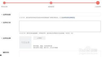 单位如何设立头条号平台,如何根据单位成功注册并运营头条号平台