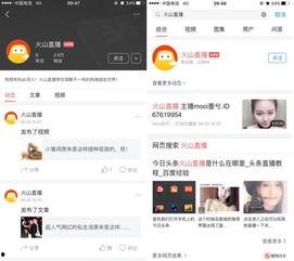 头条直播可以听别人的吗