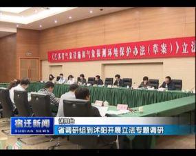 宿迁市新闻爆料热线,聚焦民生，倾听市民声音