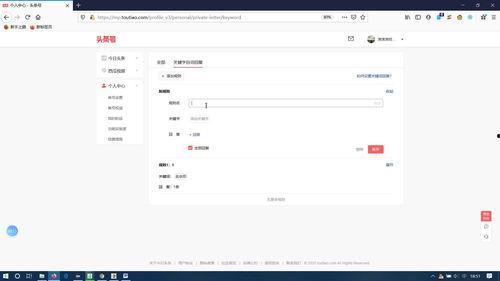 头条如何设置默认加原创,轻松开启默认原创功能
