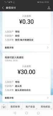 头条公共课怎么打卡