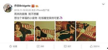 乔欣吃瓜少女心,揭秘娱乐圈幕后故事