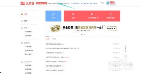 头条认证考核期怎么取消,操作指南与注意事项